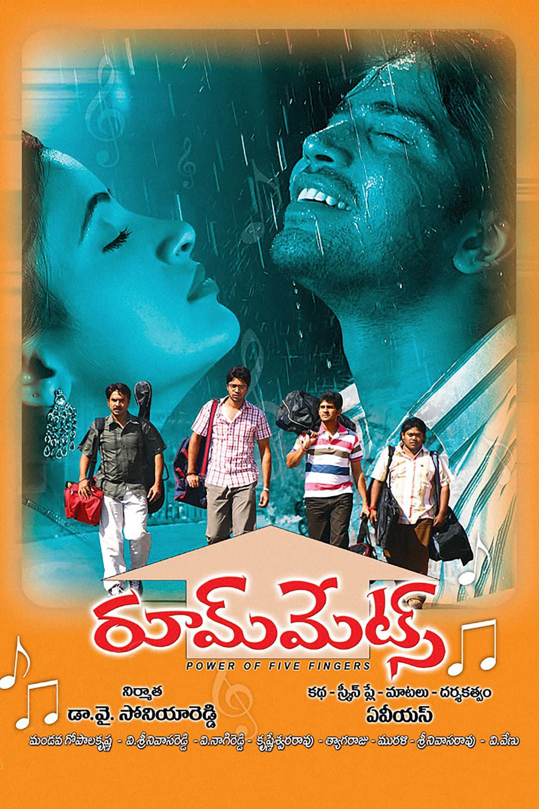 Poster di రూమ్‌మేట్స్‌