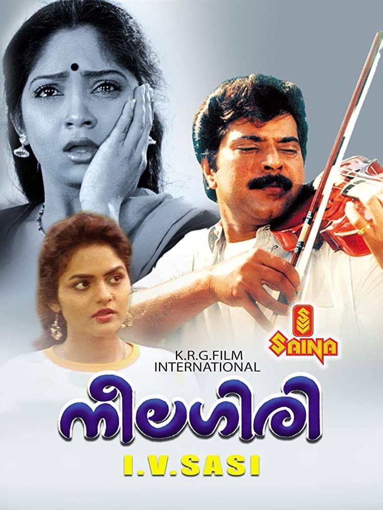 Poster di നീലഗിരി