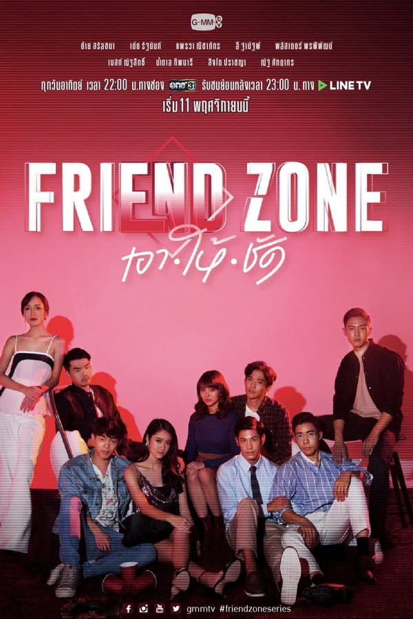 Poster di อาให้ชัด
