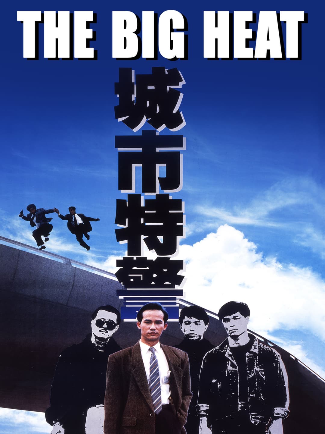 Poster di The Big Heat