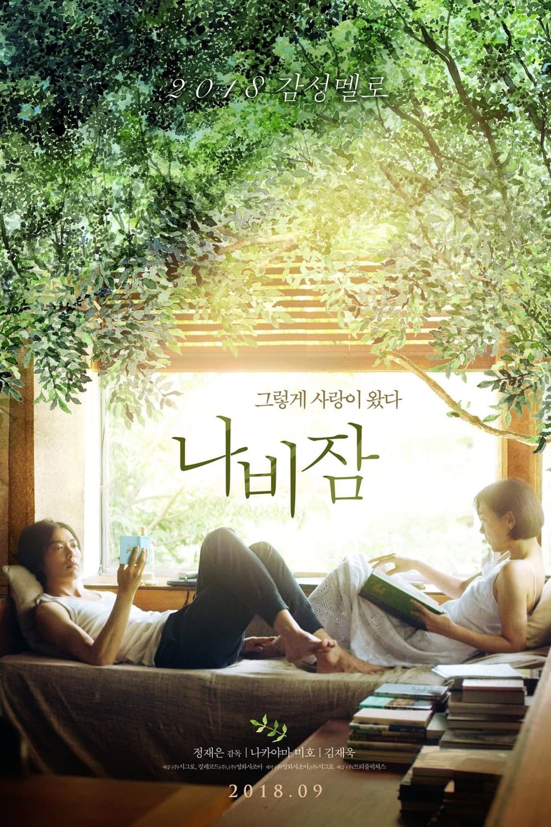 Poster di Butterfly Sleep