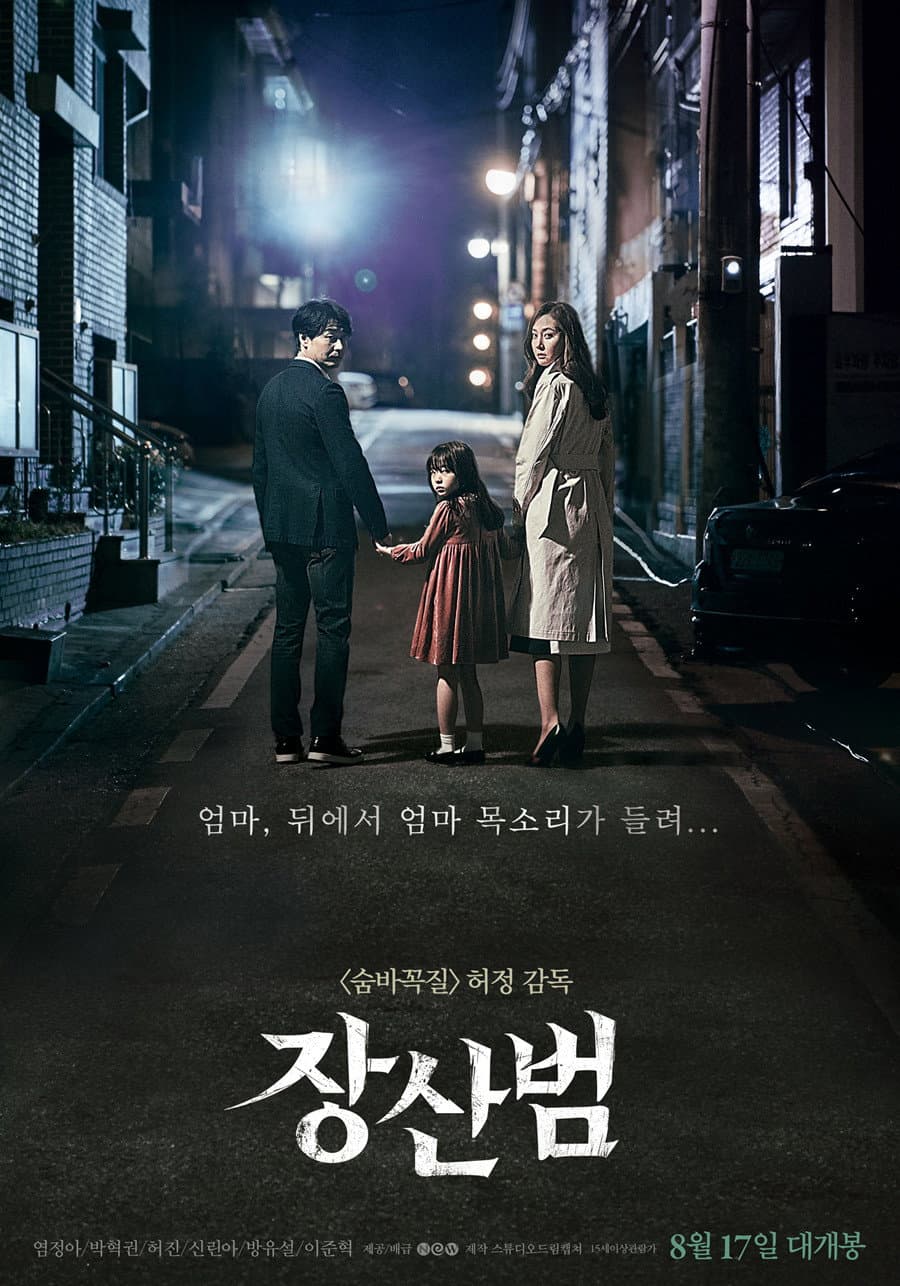 Poster di The Mimic