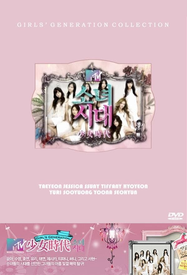 Poster di MTV 소녀시대