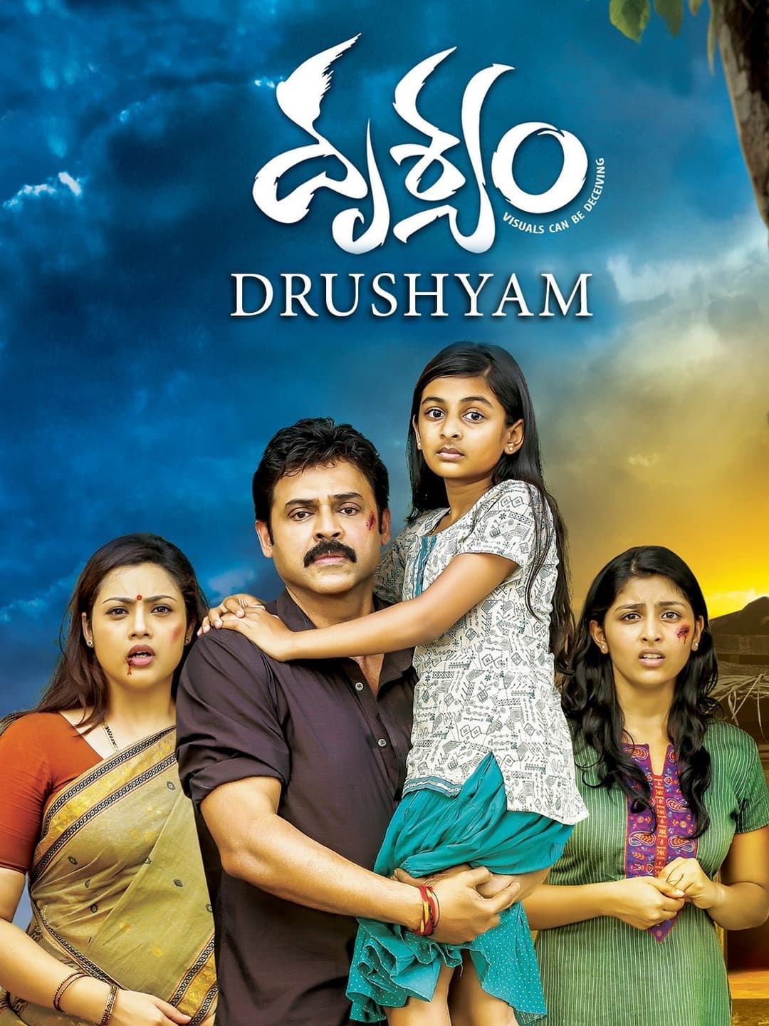 Poster di దృశ్యం