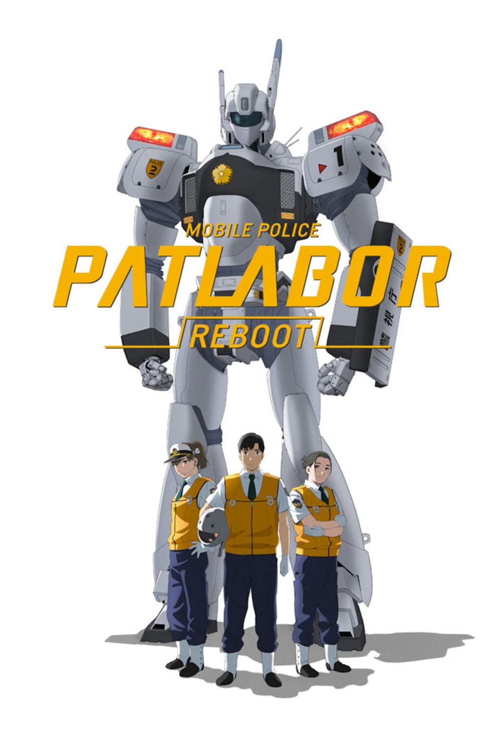 Poster di 機動警察パトレイバーREBOOT