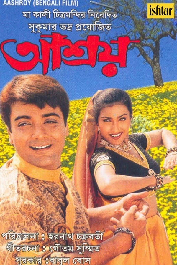 Poster di আশ্রয়