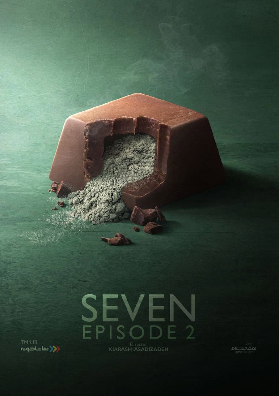 Poster di هفت
