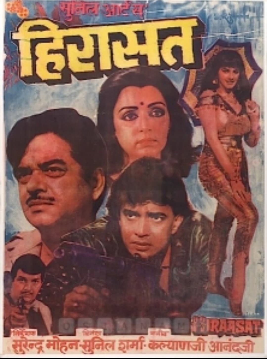 Poster di Hiraasat
