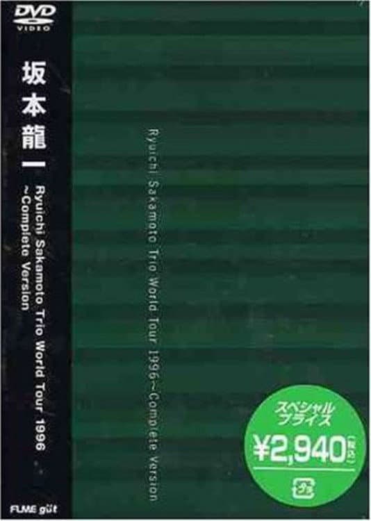 Poster di Ryuichi Sakamoto Trio World Tour 1996 - Complete Version