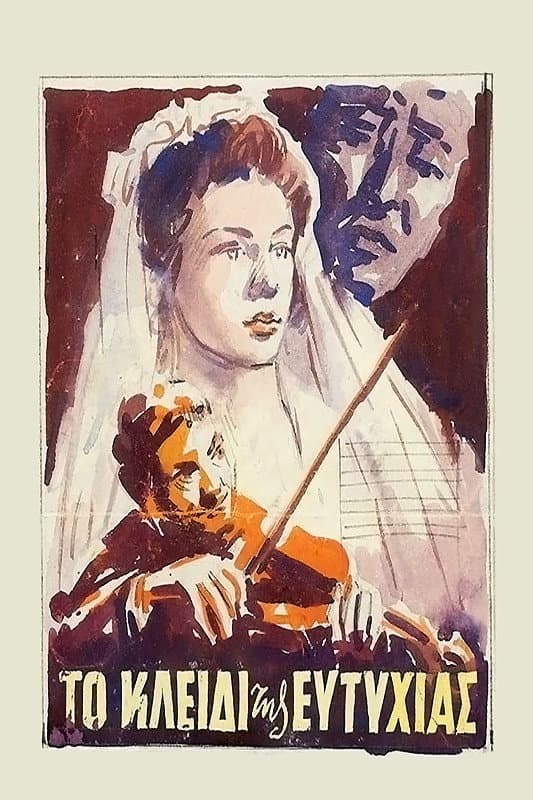 Poster di Το κλειδί της ευτυχίας