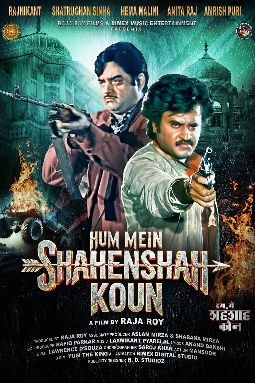Poster di हम में शहंशाह कौन