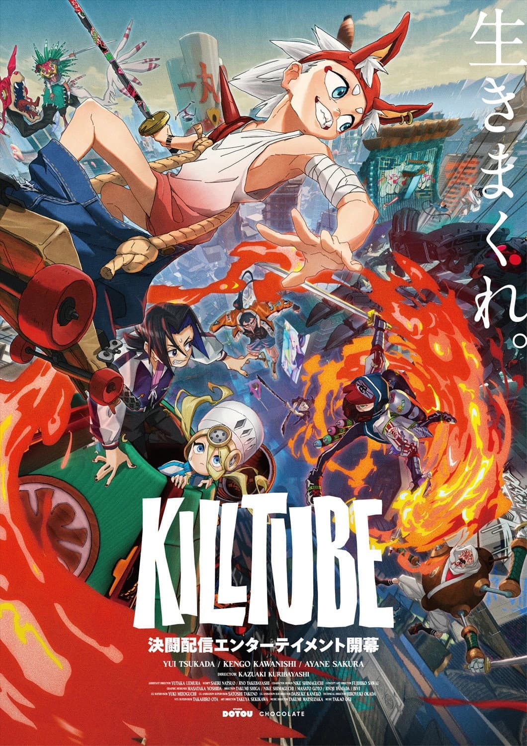 Poster di KILLTUBE