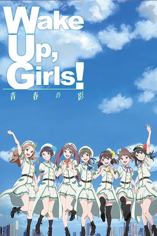 Poster di Wake Up, Girls! 青春の影