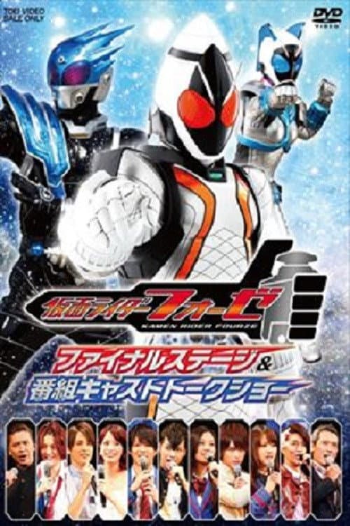 Poster di Kamen Rider Fourze: Final Stage