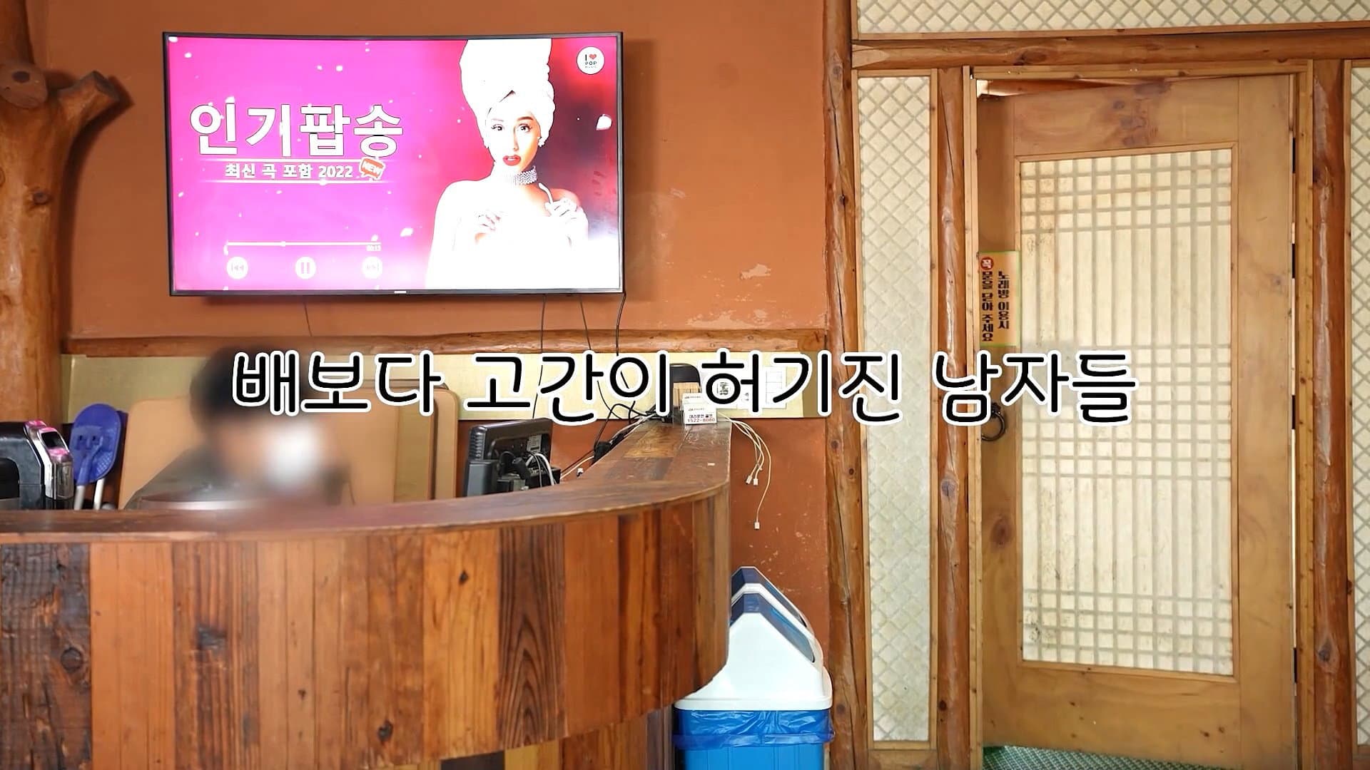 배보다 고간이 허기진 남자들 - immagine