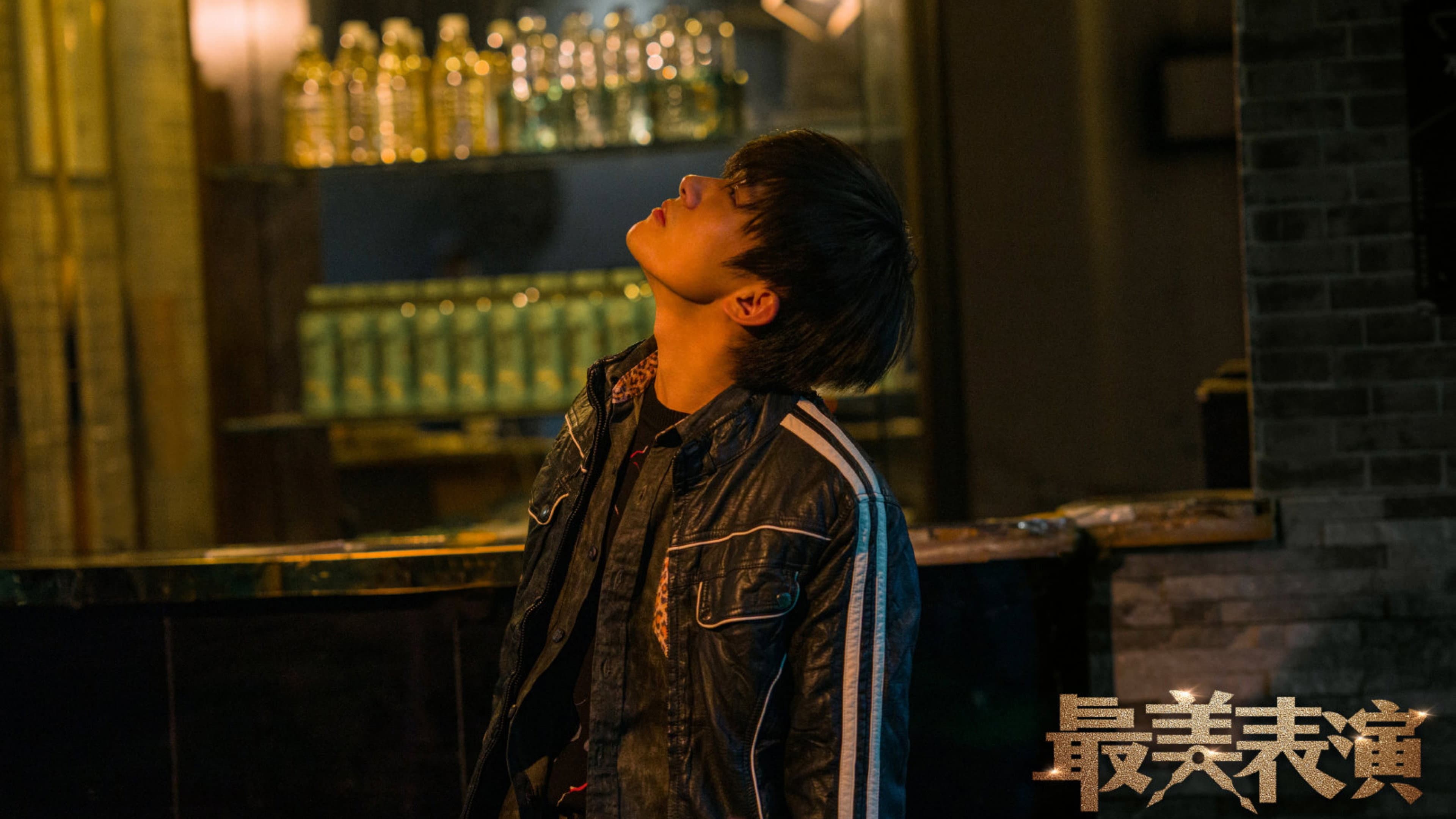 最美表演：痛打自己的告密者 - immagine