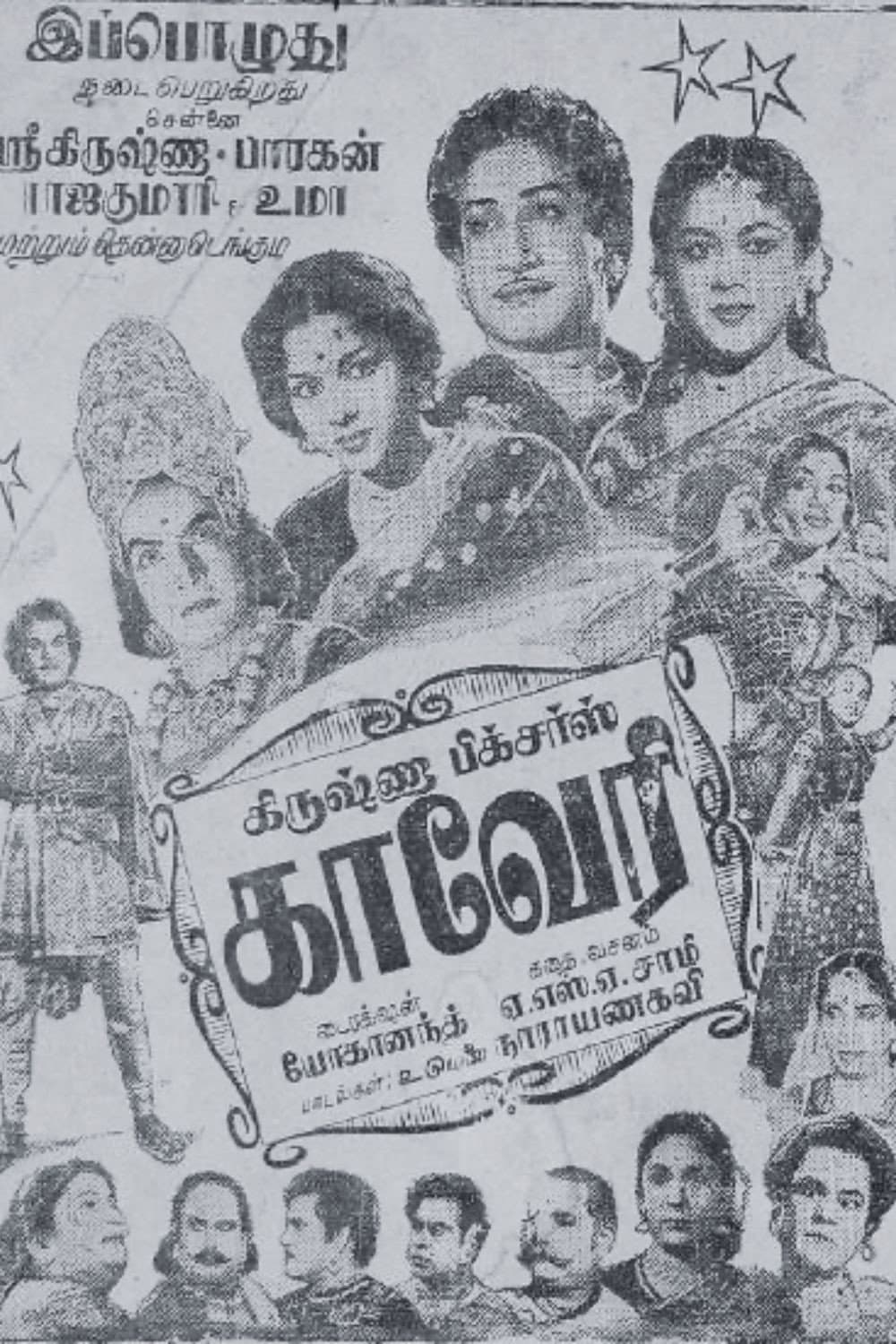 Poster di Kaveri