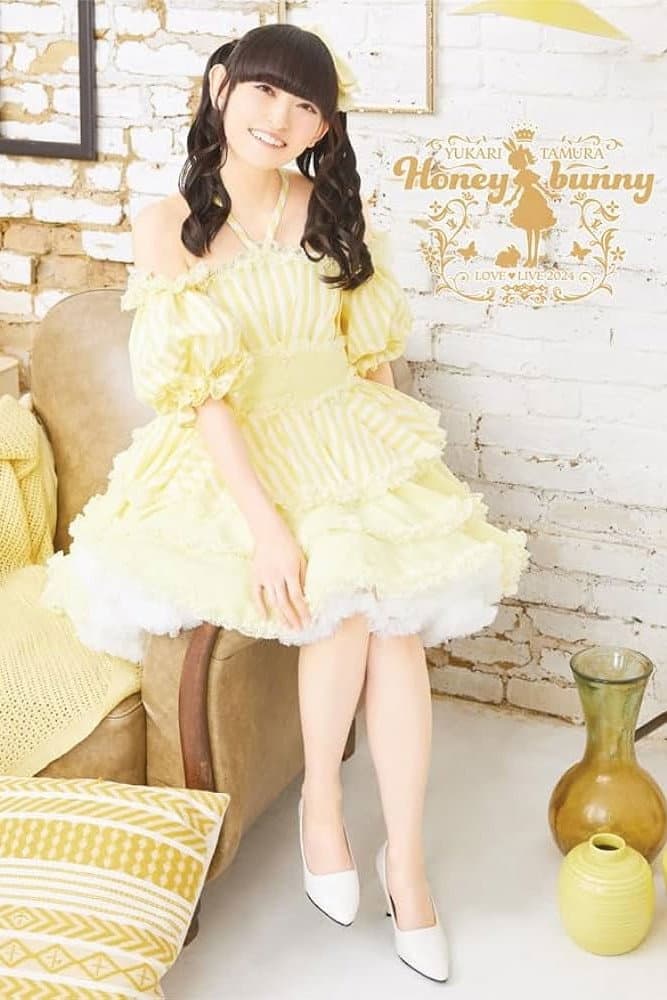Poster di 田村ゆかり LOVE ♡ LIVE 2024 *Honey bunny*