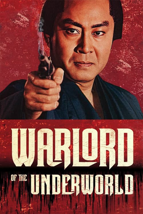 Poster di 次郎長三国志 勢揃い二十八人衆喧嘩旅!