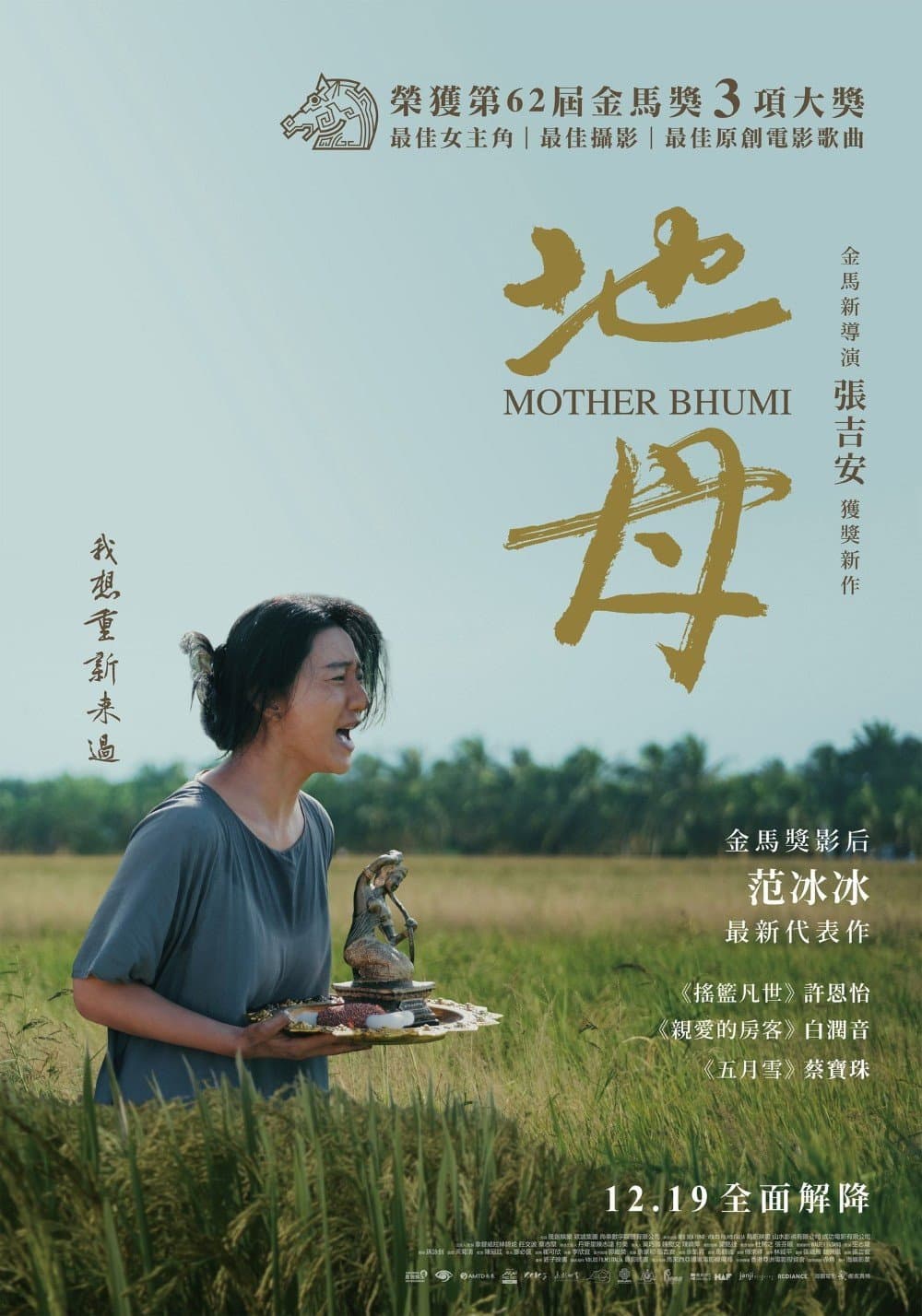 Poster di Mother Bhumi
