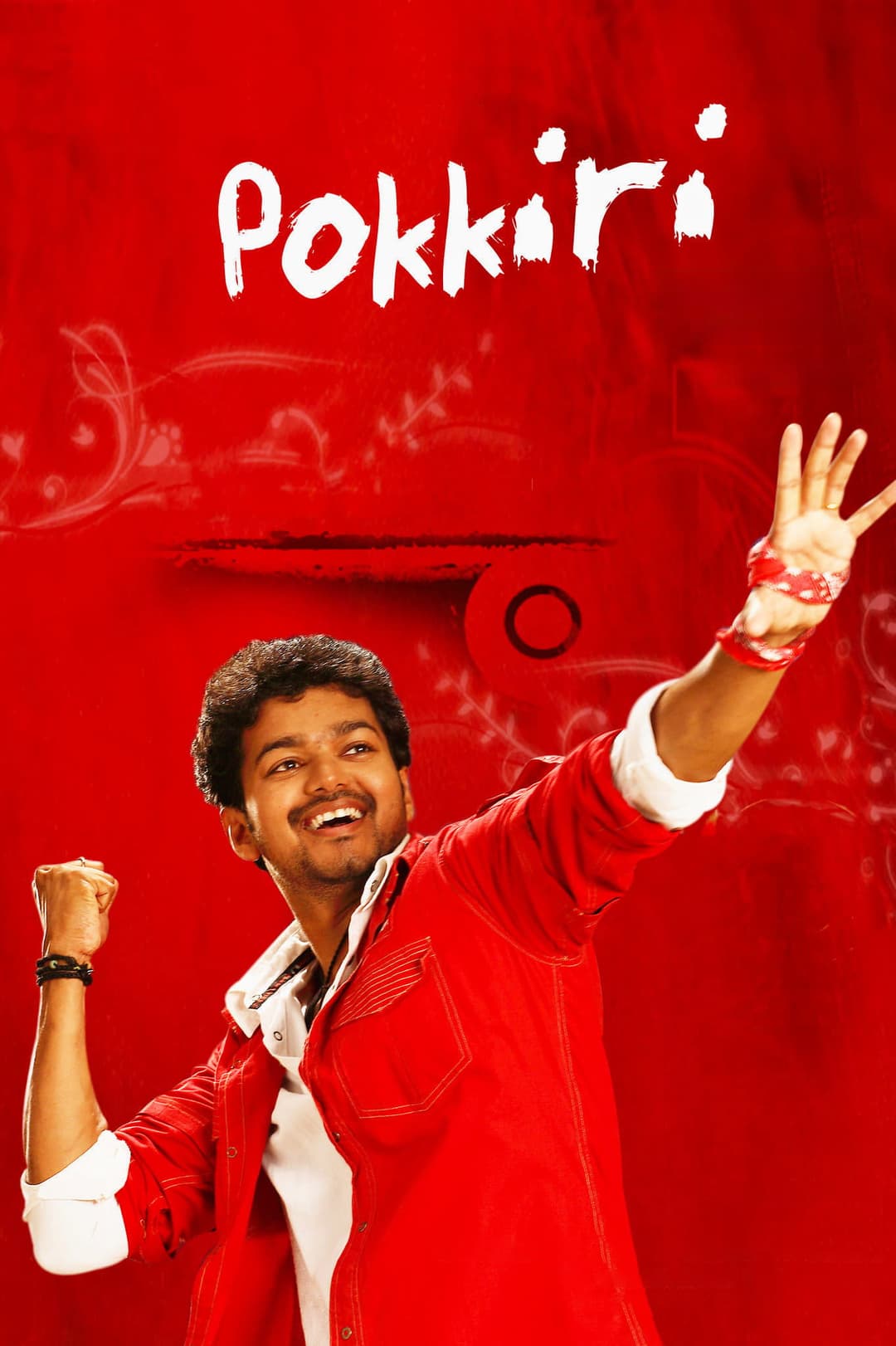 Poster di போக்கிரி