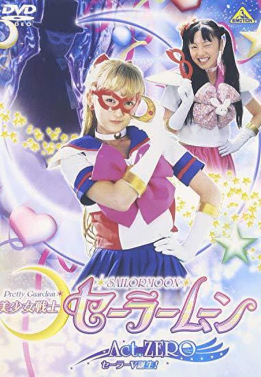 Poster di 美少女戦士セーラームーンAct Zero