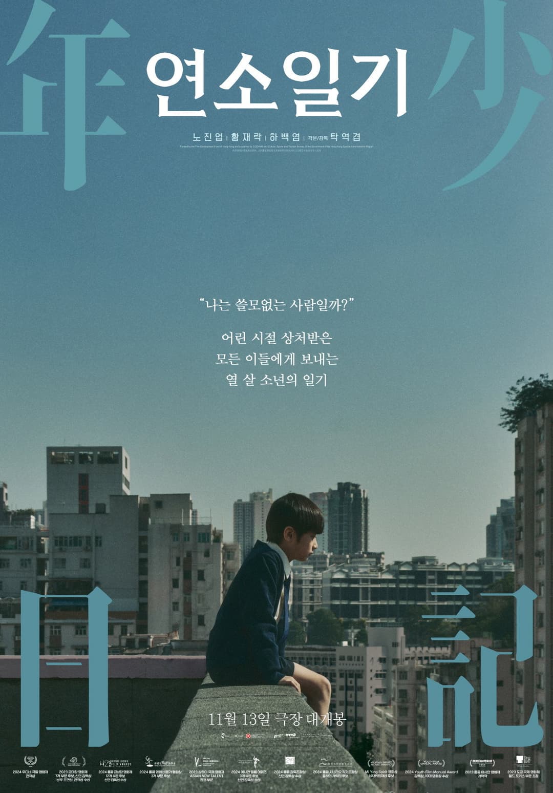 Poster di Time Still Turns the Pages