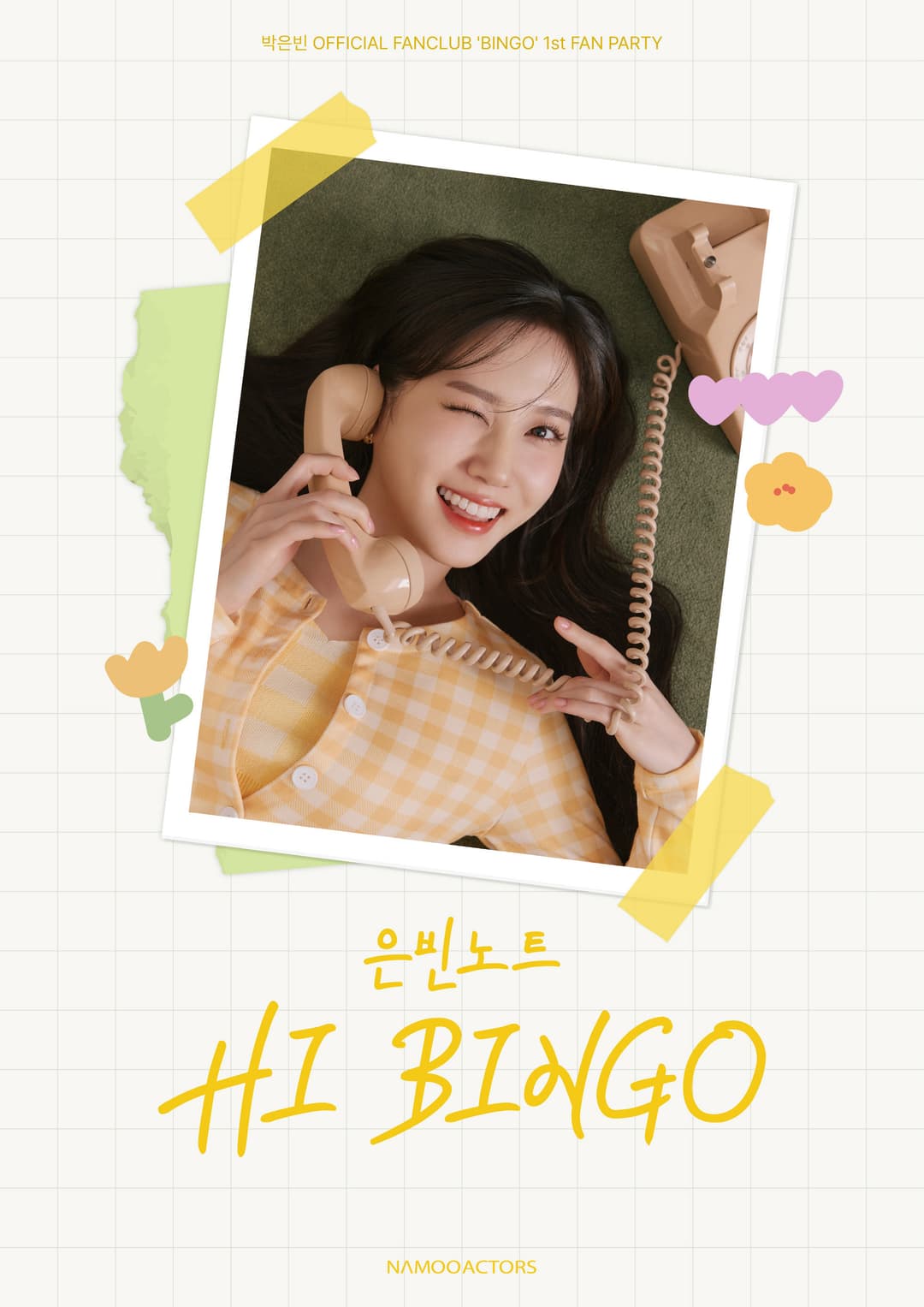 Poster di 2023 박은빈 팬파티 <은빈노트 : HI BINGO>