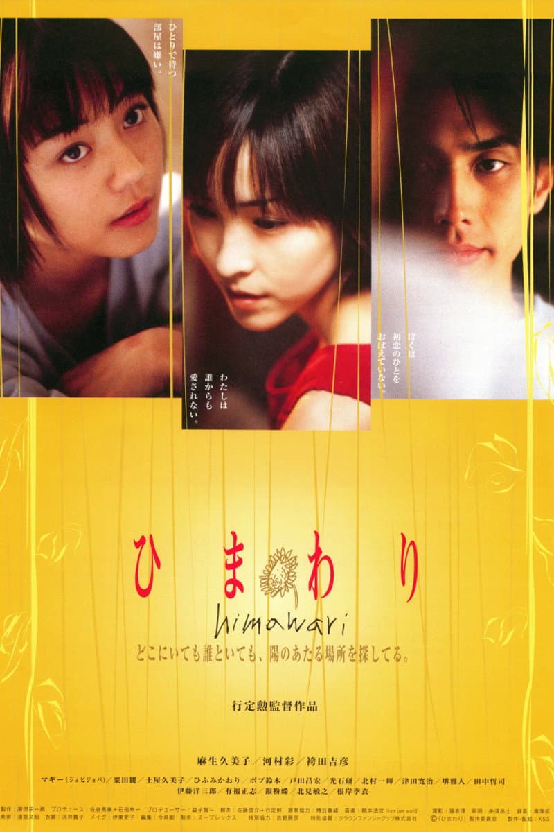 Poster di Sunflower