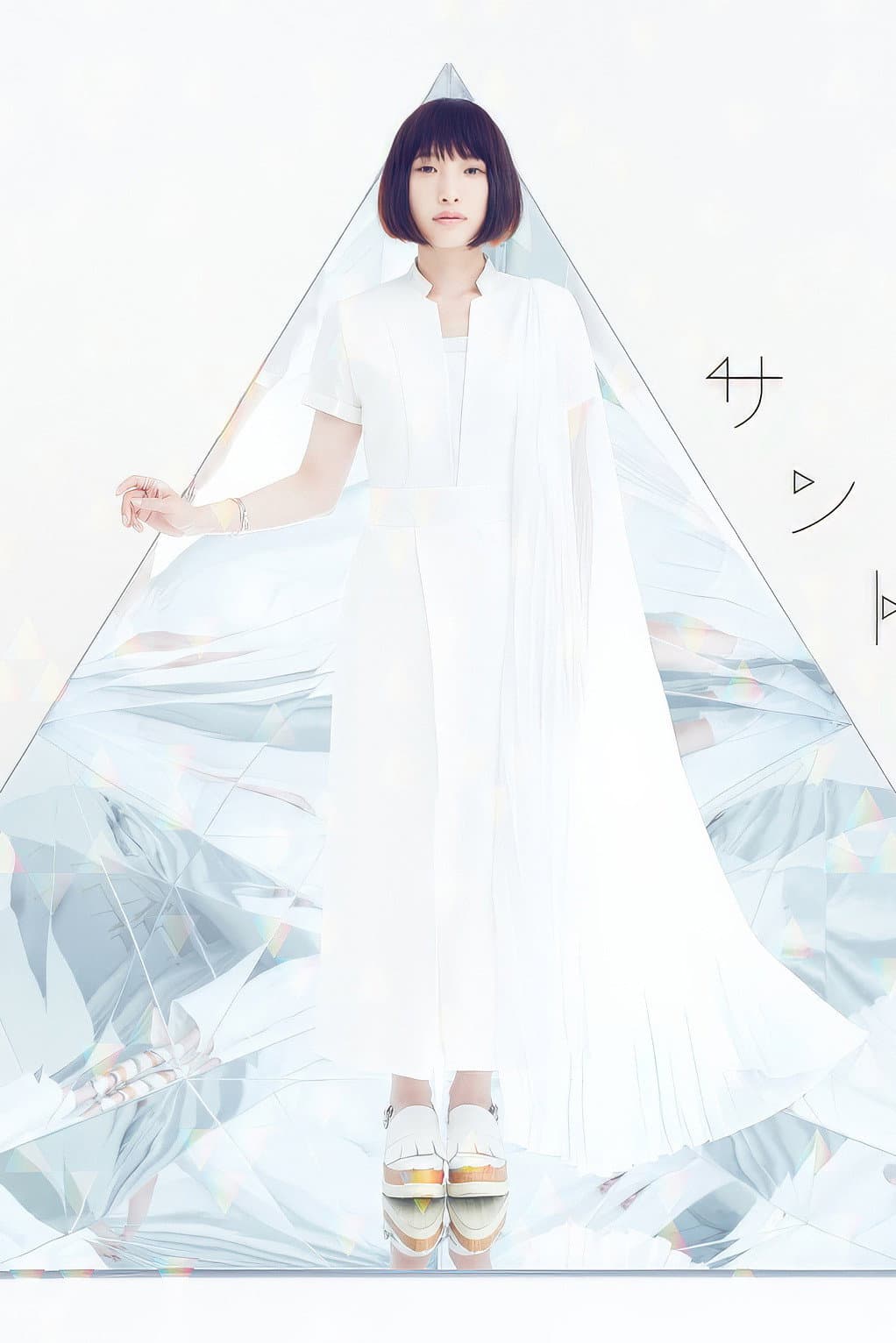 Poster di 南條愛乃 LIVE TOUR 2016 "N" <2016.9.19 パシフィコ横浜国立大ホール>