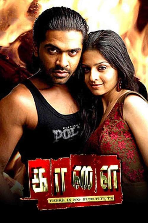 Poster di காளை