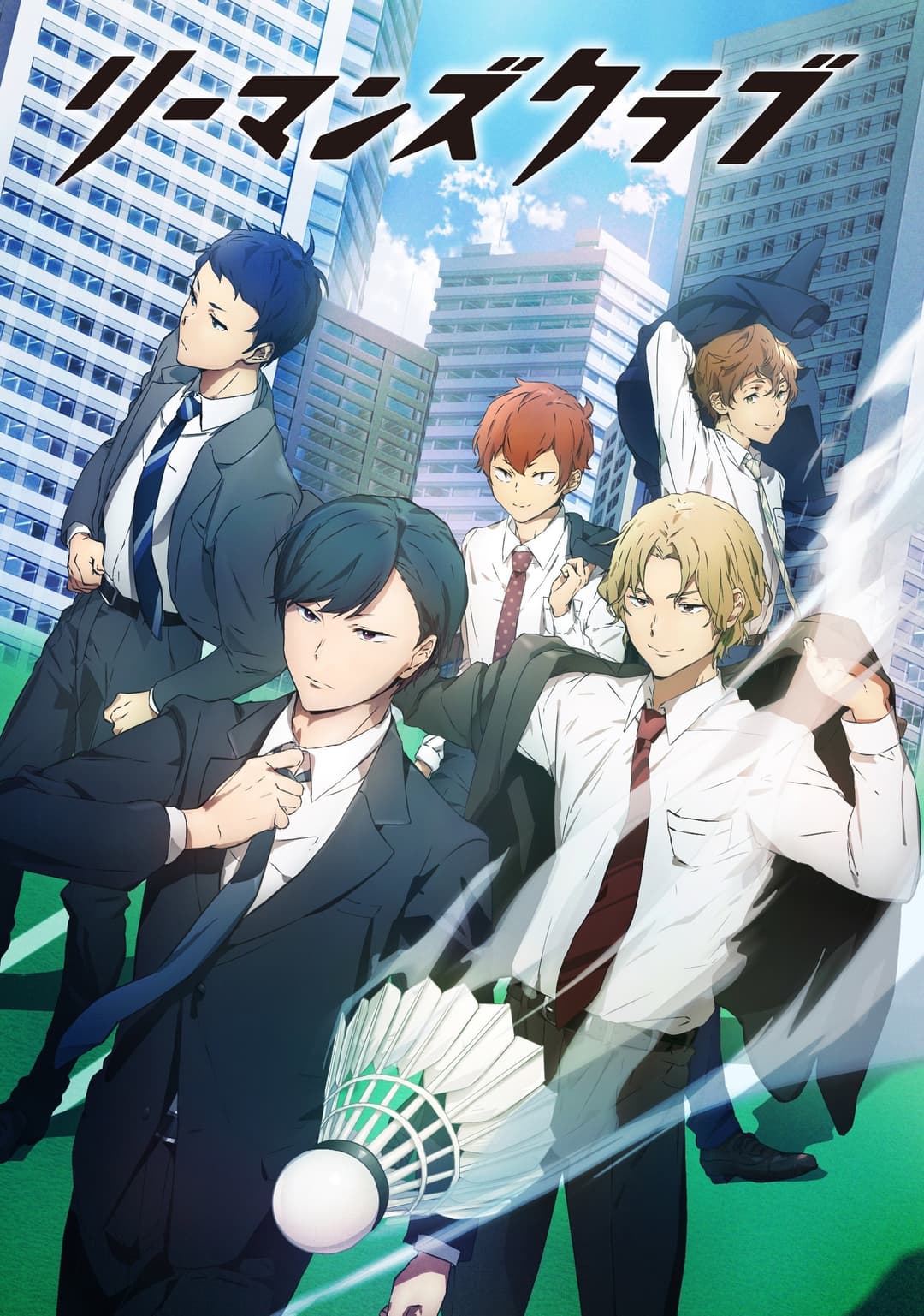 Poster di リーマンズクラブ