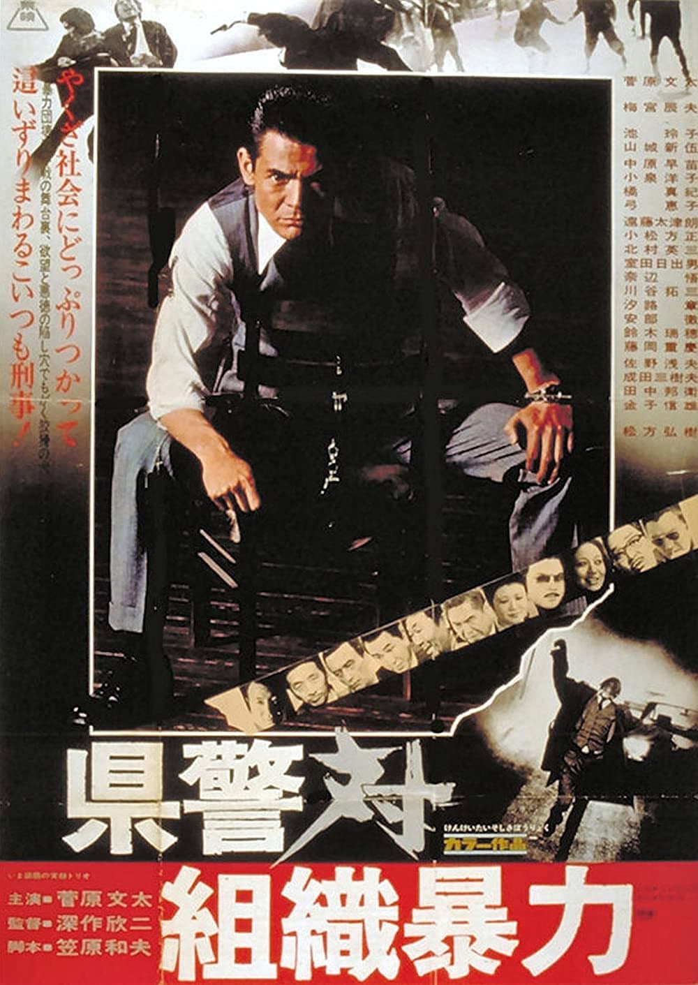 Poster di Cops vs. Thugs