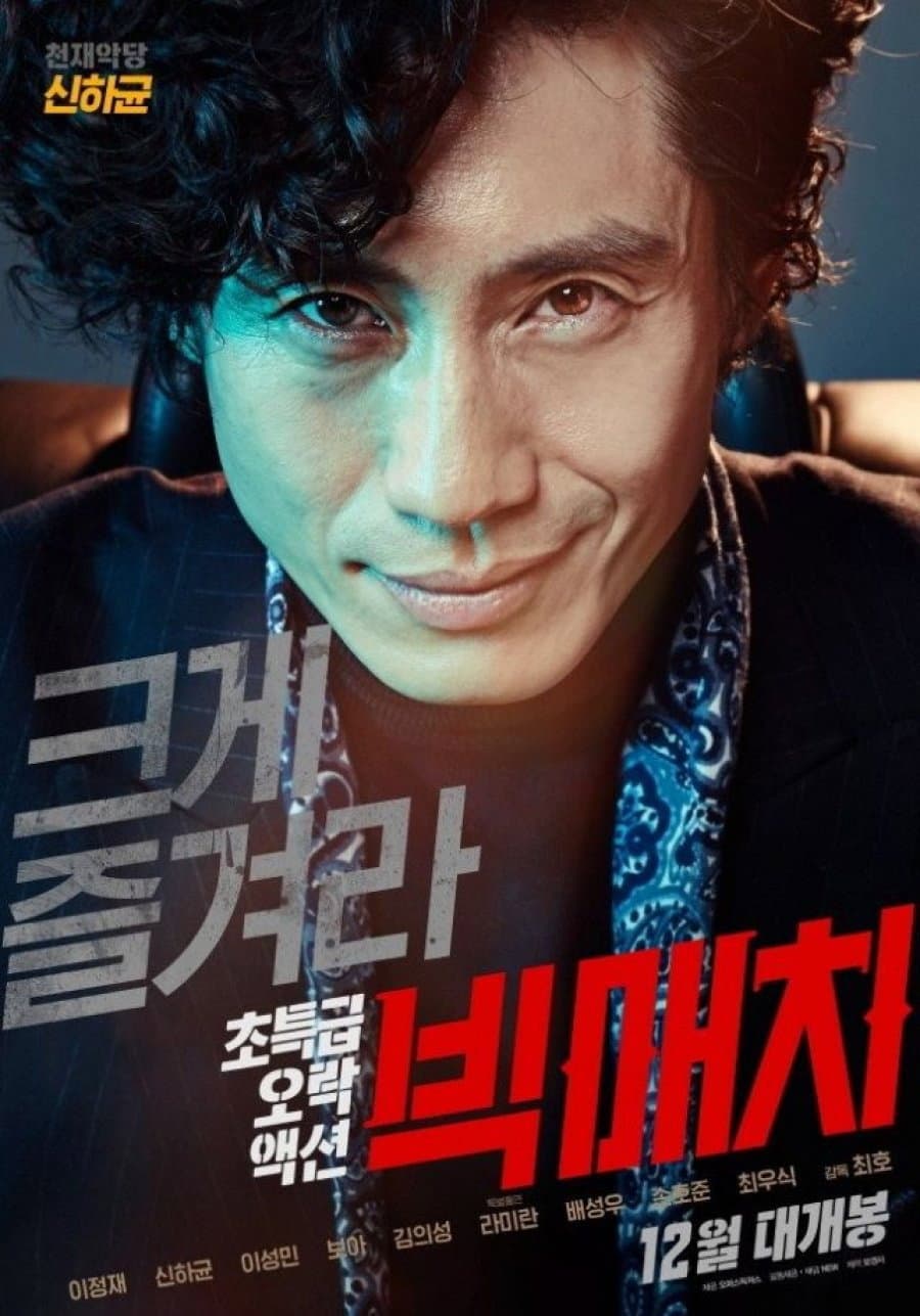 Poster di Big Match