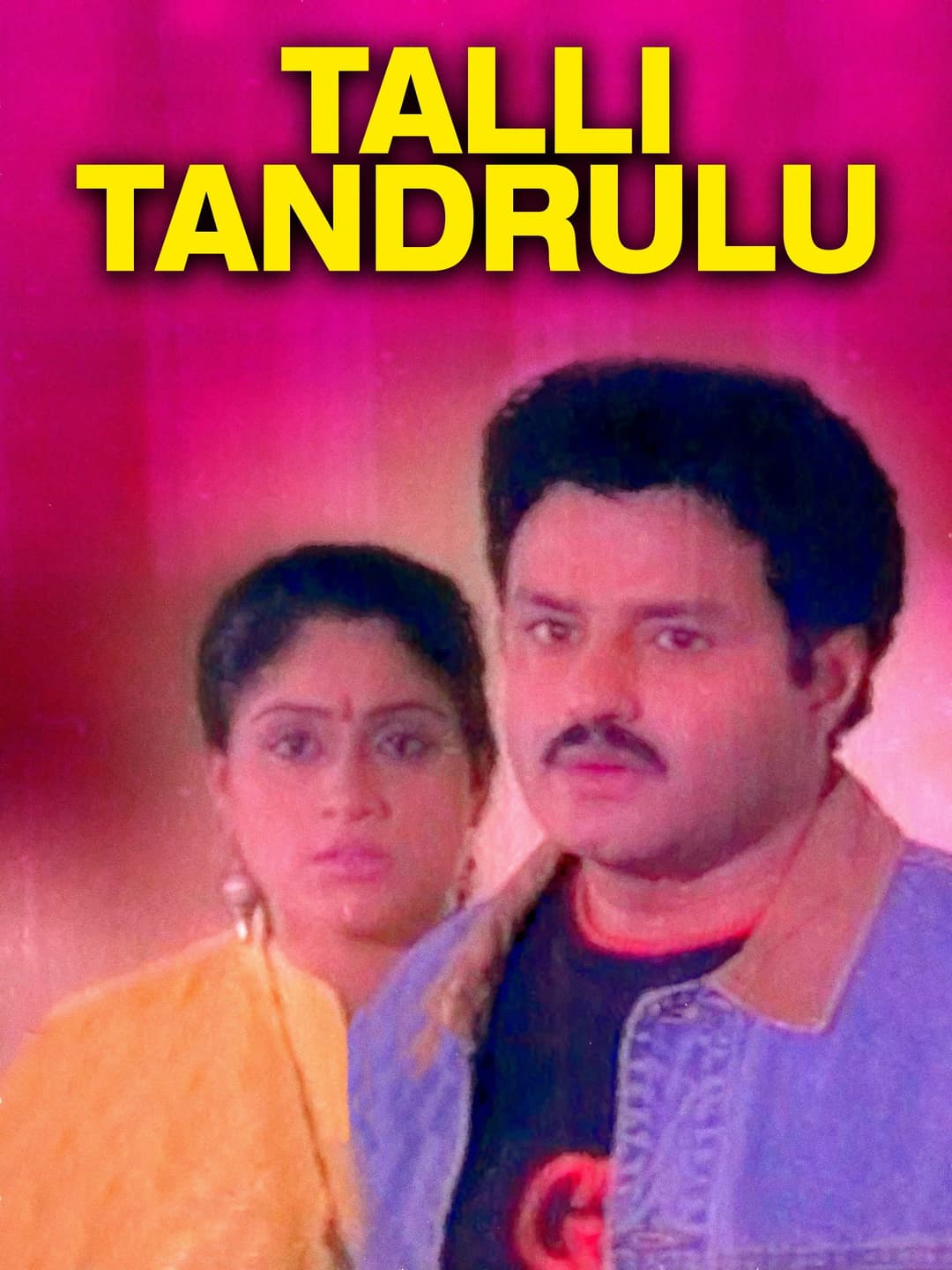 Poster di తల్లి తండ్రులు