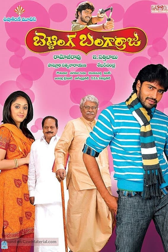 Poster di Betting Bangarraju