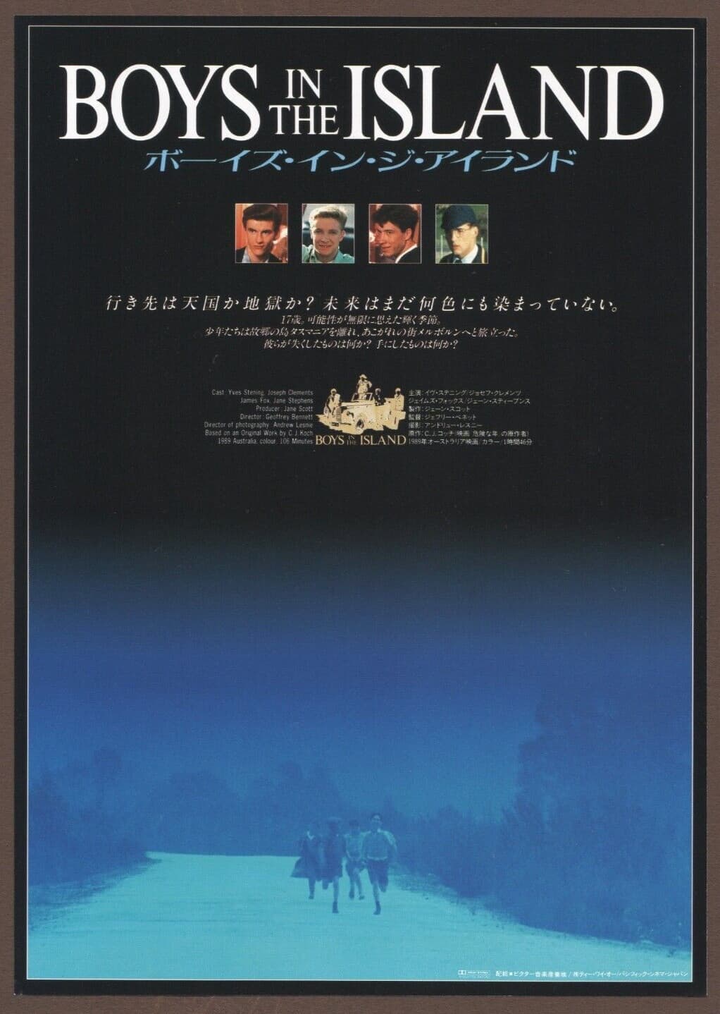 Poster di Boys in the Island