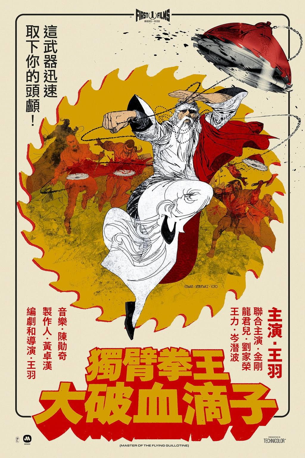 Poster di 獨臂拳王大破血滴子
