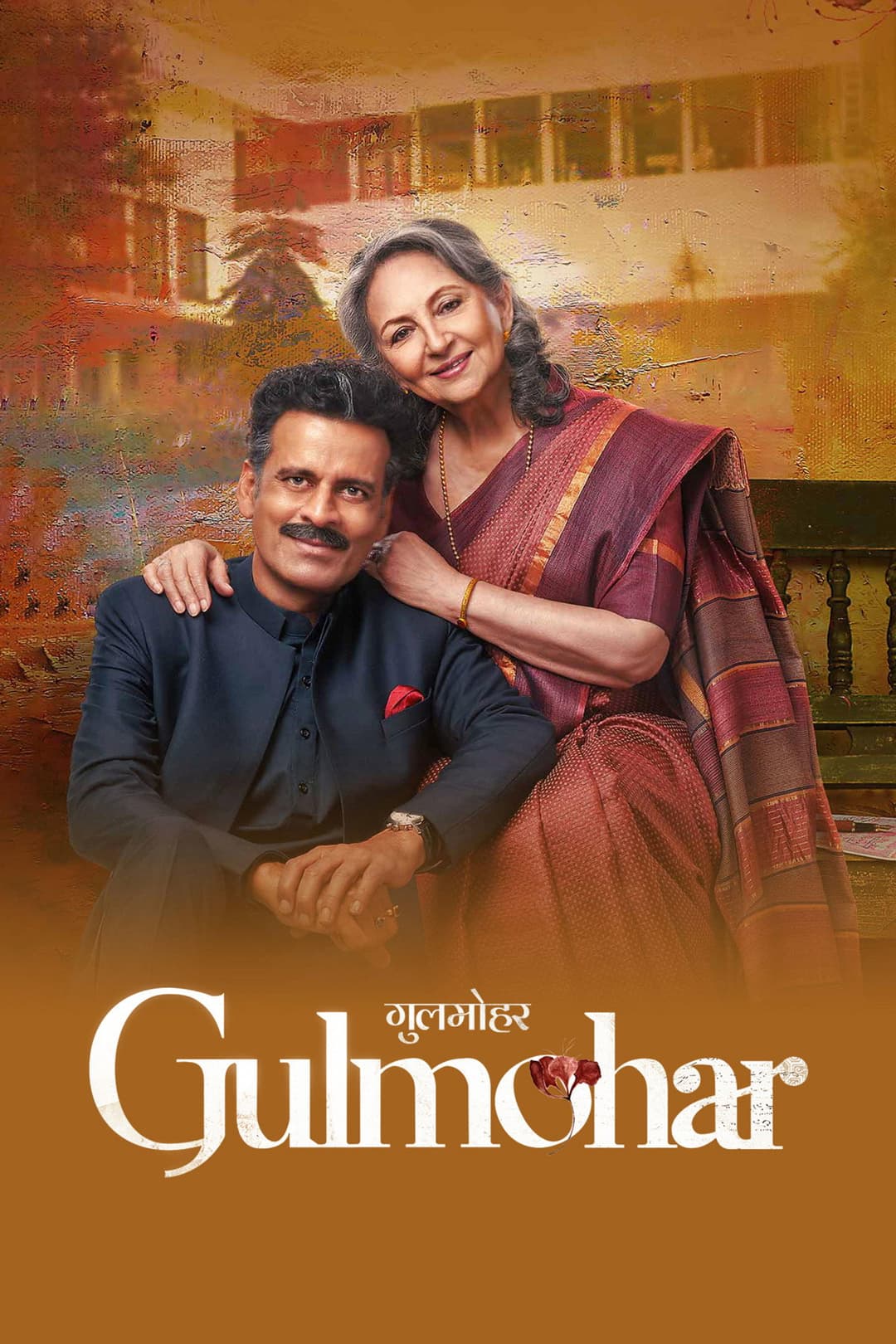 Poster di गुलमोहर