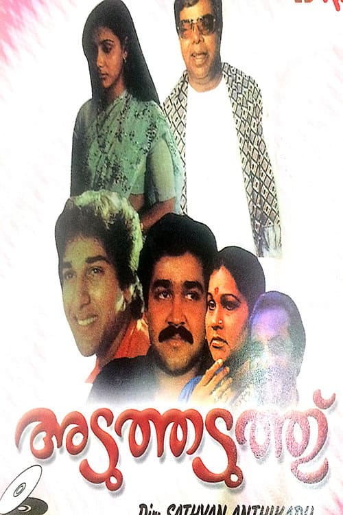 Poster di അടുത്തടുത്ത്