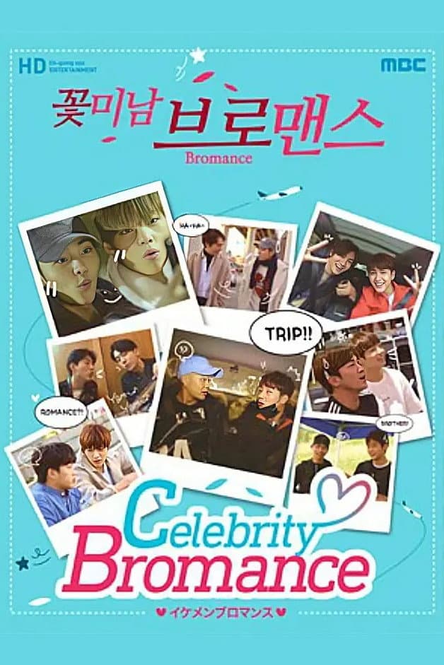 Poster di 꽃미남 브로맨스