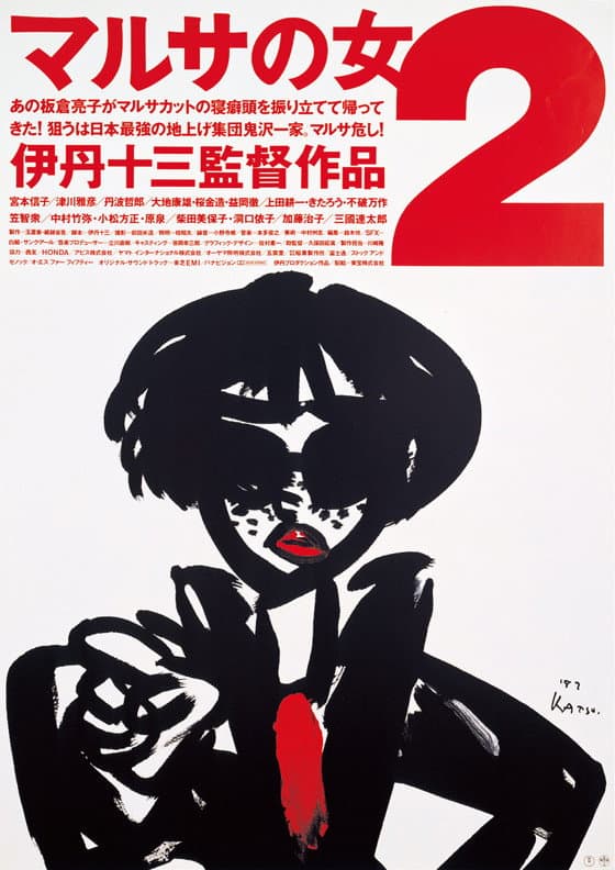 Poster di A Taxing Woman's Return