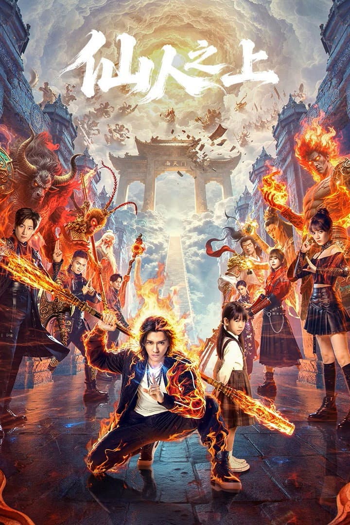 Poster di 仙人之上