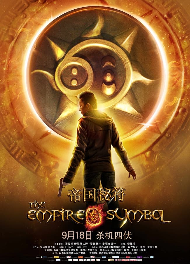 Poster di The Empire Symbol