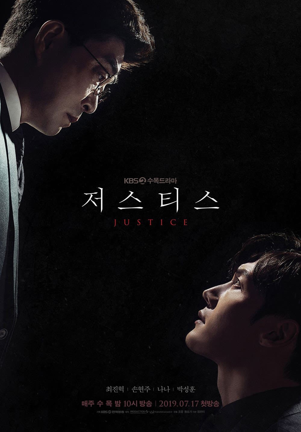Poster di 저스티스