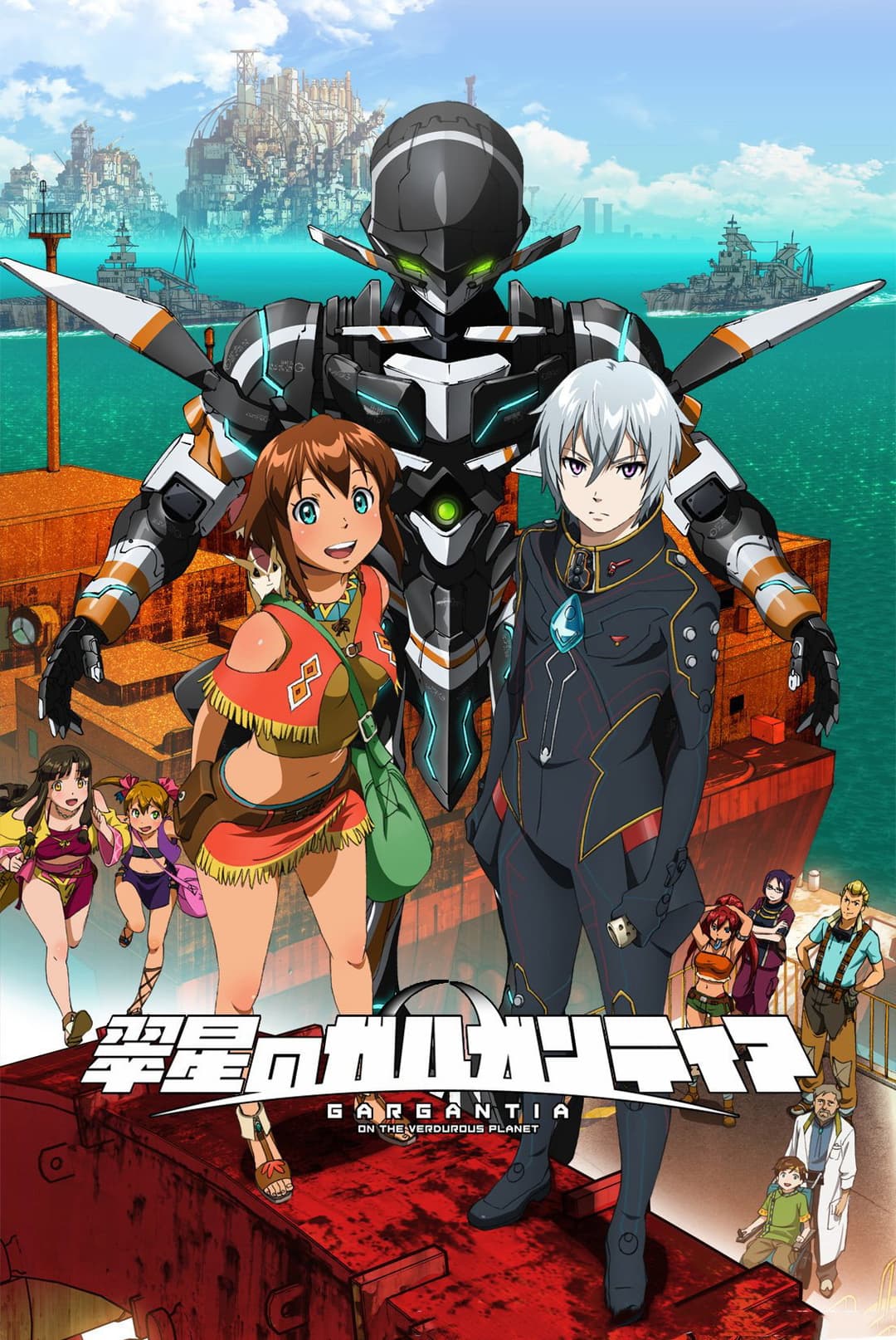 Poster di Gargantia on the Verdurous Planet