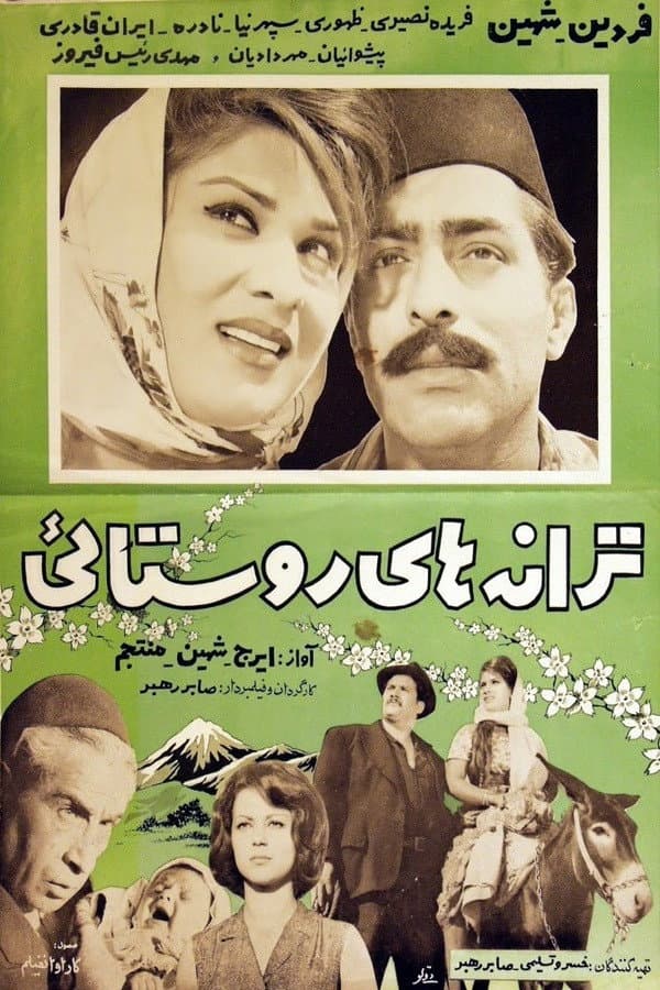 Poster di ترانه‌های روستایی