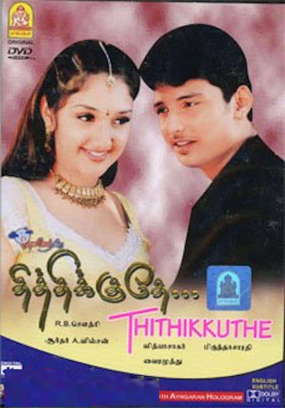 Poster di Thithikudhe