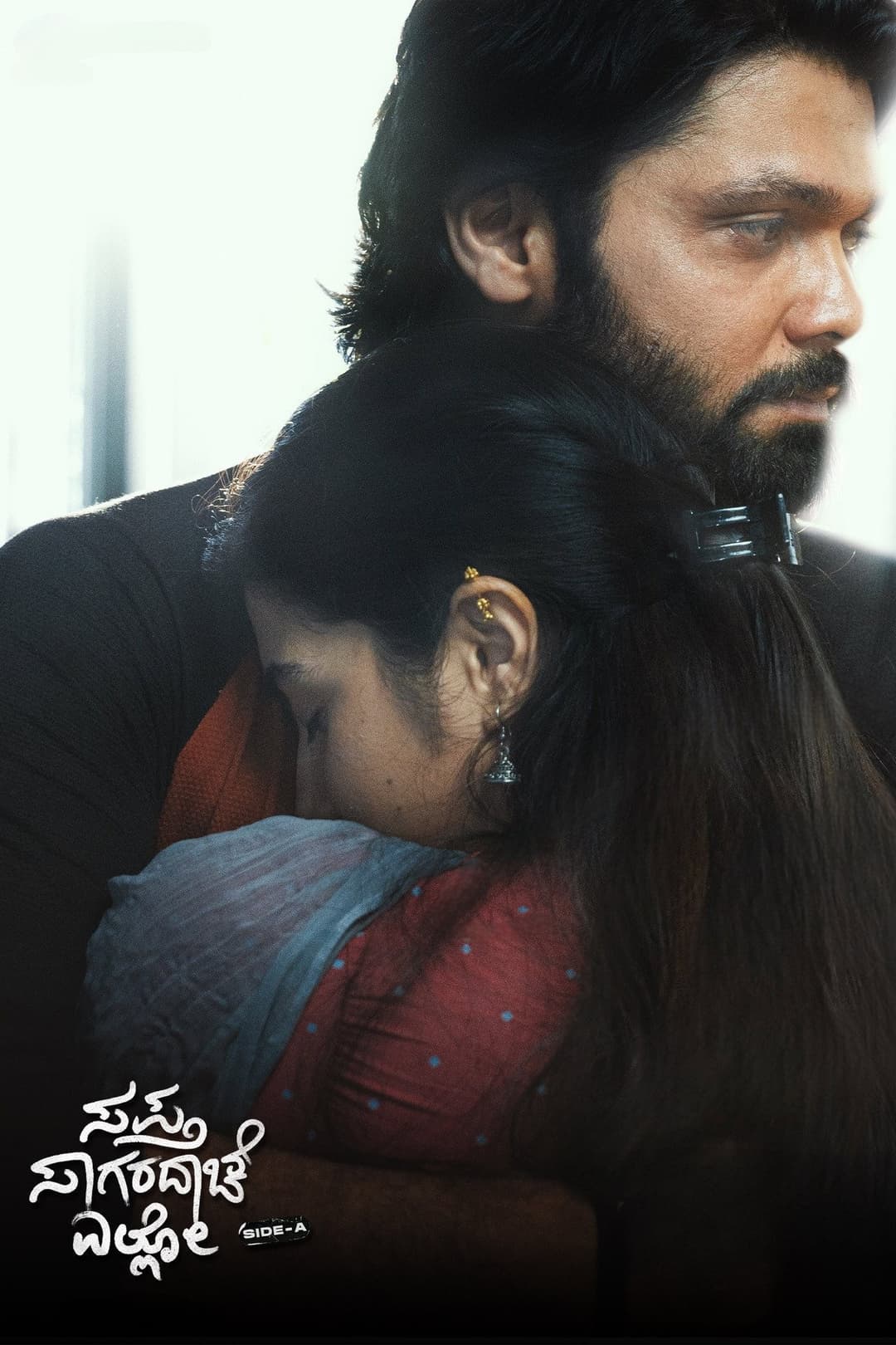 Poster di ಸಪ್ತ ಸಾಗರದಾಚೆ ಎಲ್ಲೊ - ಸೈಡ್ ಎ