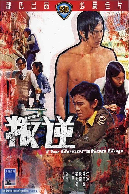 Poster di The Generation Gap